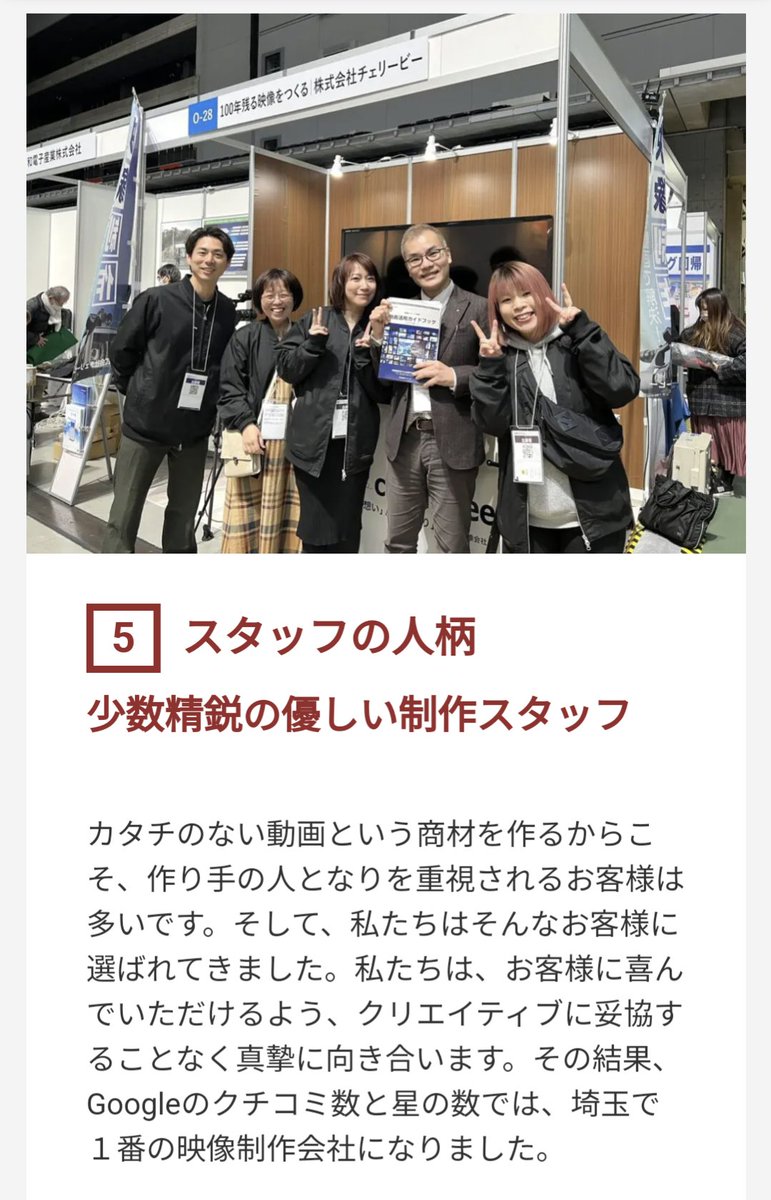 cherrybee_2021's tweet photo. おはようございます！さいたま市は☀

昨日はフォロー＆応援いただき、ありがとうございました😊

もうすぐ仕事納め…
𝕏担がチェリービーで働きはじめたのは今年からなのですが、本当に温かくて感謝しかないです🥹
写真はHPより。雰囲気、伝われ〜🤳

今日も頑張りましょう✨

#企業公式相互フォロー https://t.co/ldkWIlIt17
