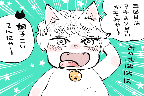 🐱キラキラにゃんこ生活
感情が隠せないタイプ😸 