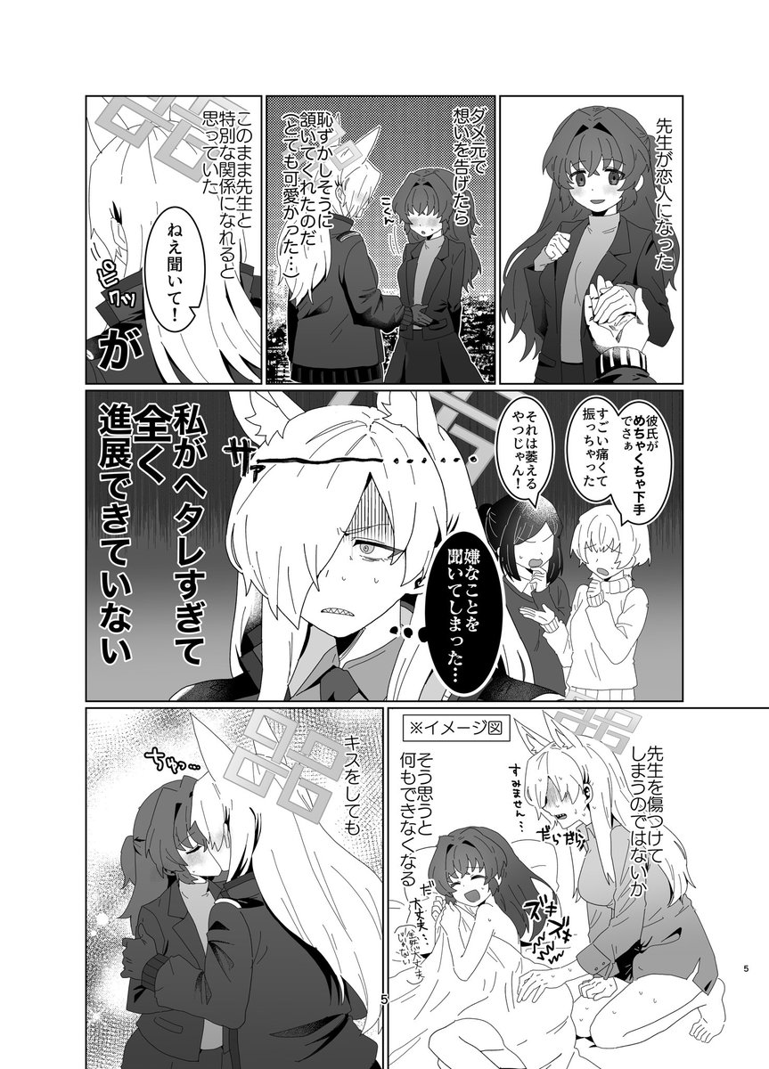 冬コミ出ます!カンナ✖️女先生のエッチな本出します!12月30日 は08Aです!サンプルです!(リプにエッチなサンプルつけます) 