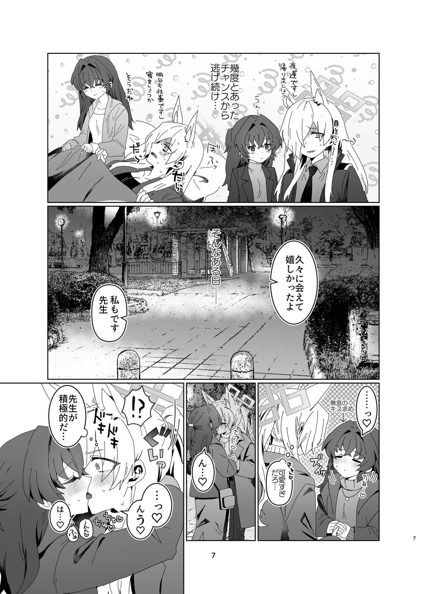 冬コミ出ます!カンナ✖️女先生のエッチな本出します!12月30日 は08Aです!サンプルです!(リプにエッチなサンプルつけます) 