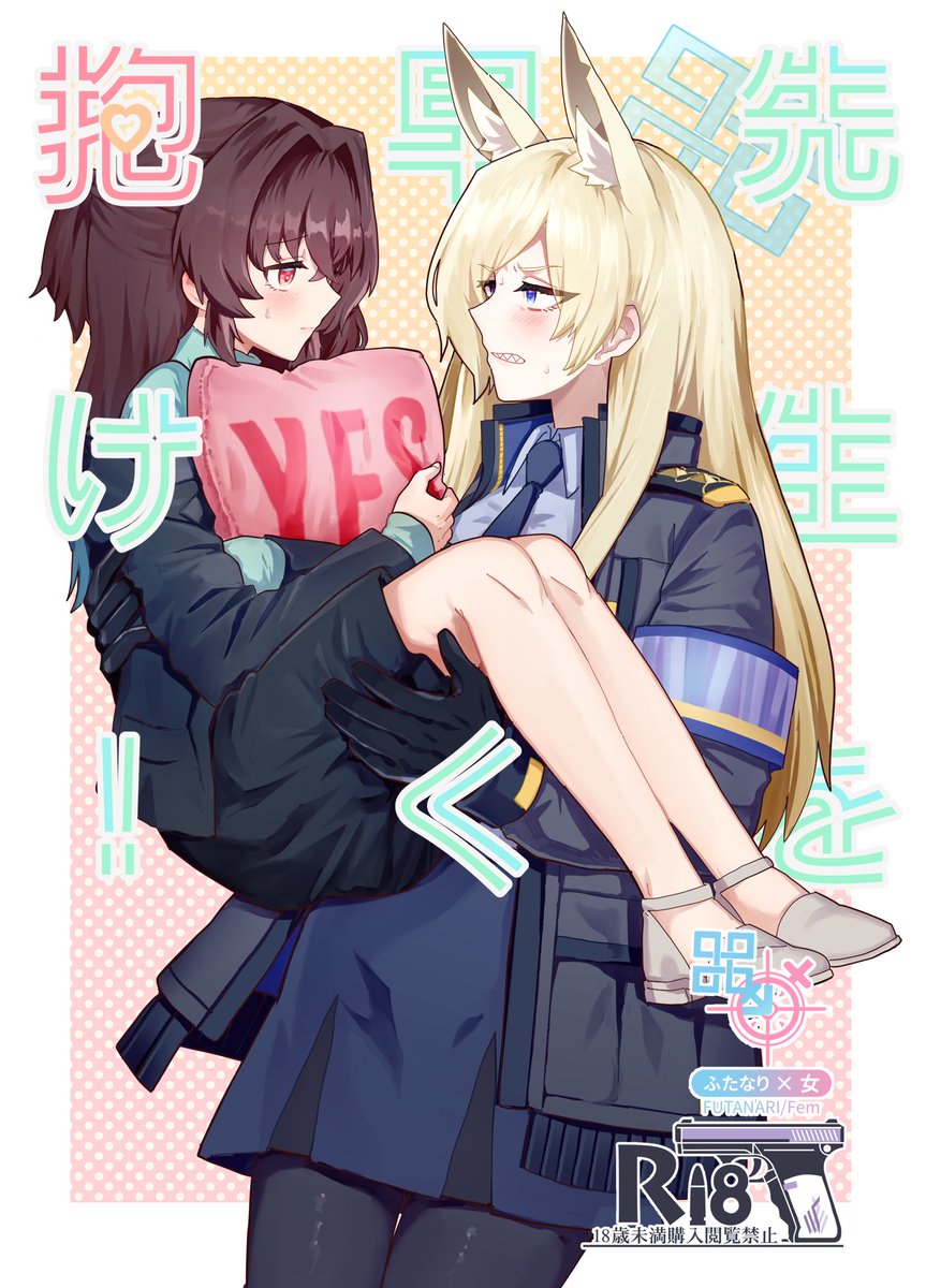冬コミ出ます!カンナ✖️女先生のエッチな本出します!12月30日 は08Aです!サンプルです!(リプにエッチなサンプルつけます) 