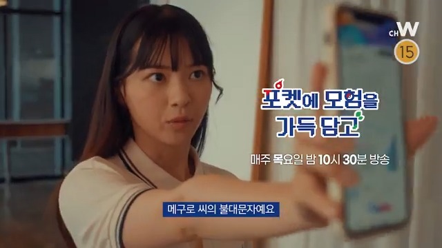 디자인 표절 의혹에 휘말린 메구로 사건의 진실을 밝혀라! 니시노 나나세 주연 포켓몬스터를 통해 성장해가는 휴먼 드라마 〈포켓에 모험을 가득...