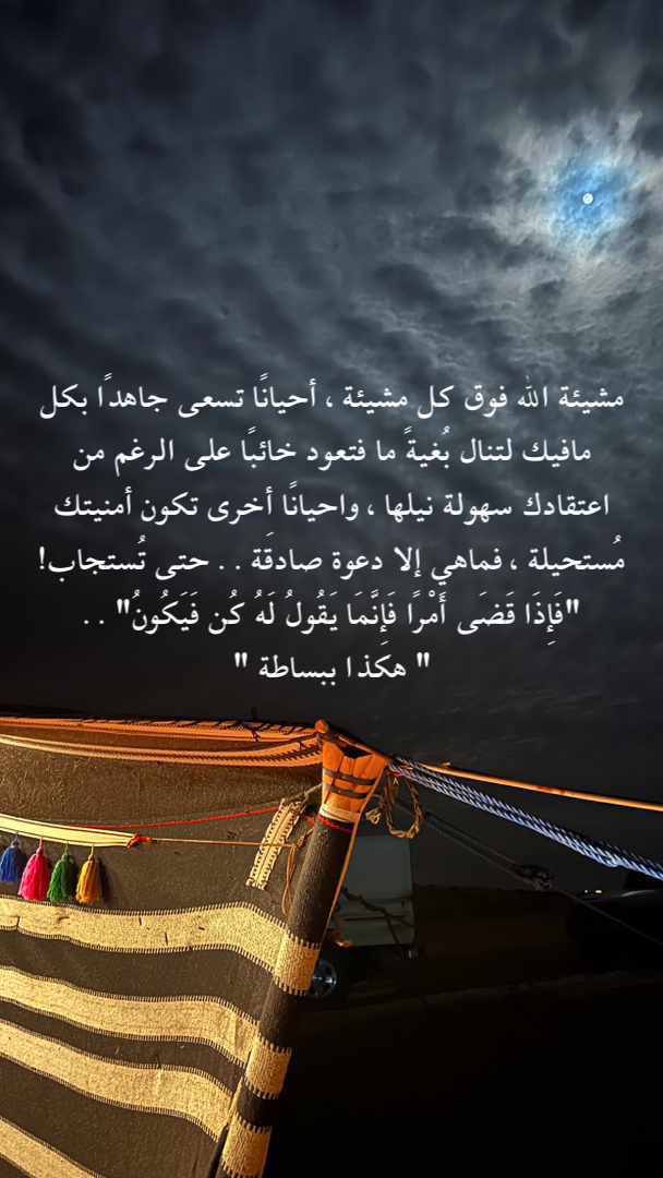 H_tS35's tweet photo. #قمر_الليله
#بوح_المشاعر
أُناجيك ولستُ ببطنِ الحوتِ لكنّني
أُصارعُ وحشة أيّامِي

لا إله إلّا أنت دُلّنَي https://t.co/1mqEOLlpc1