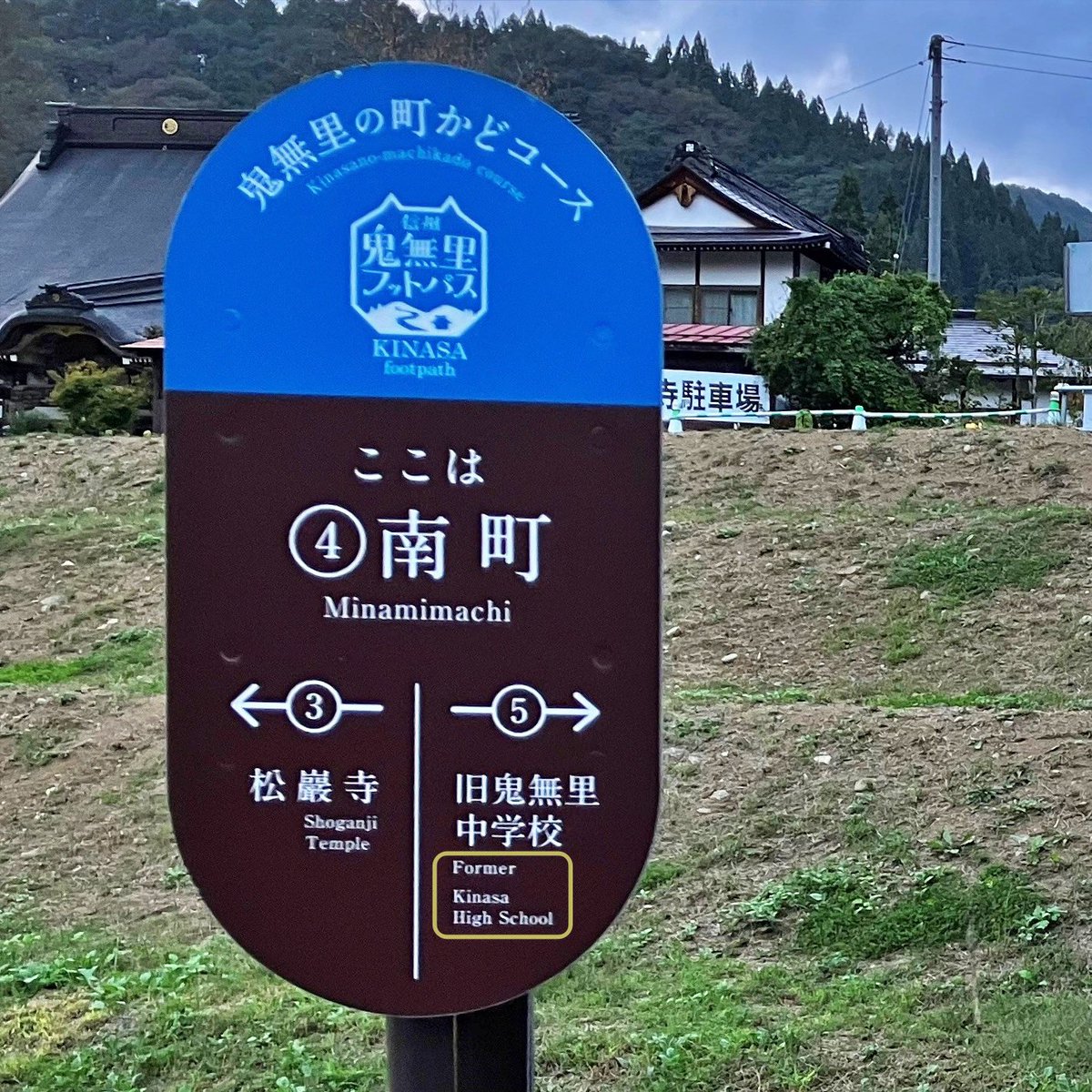 おいでよ鬼無里 tweet media