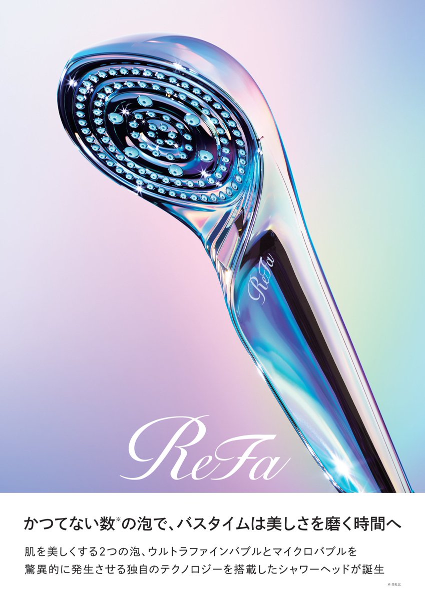 男女浴室の洗い場にRefaのシャワーを導入しました✨ 目印にRefaの