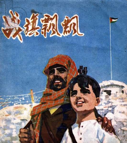 On this day 130 years ago, the Great Helmsman and Father of modern China, Mao Zedong, was born.

Mao was a great friend to the Palestinian struggle against Zionism.

Translation bellow: 

"The People's Republic of China supports Palestine against Israel and the United States",