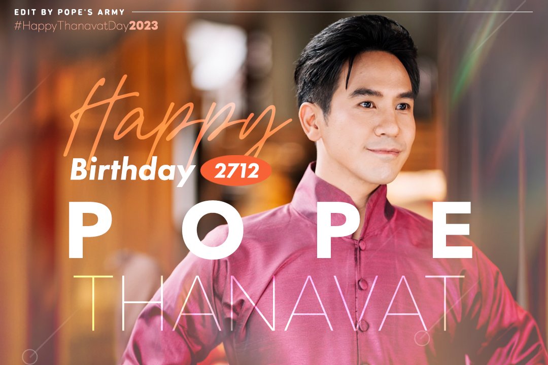 MOMPPLLL2's tweet photo. Happy birthday ค่ะพี่โป๊ป 
ขอให้พี่มีสุขภาพที่แข็งแรงนะคะ 
#HappyThanavatDay2023 https://t.co/LREKNMMMG6