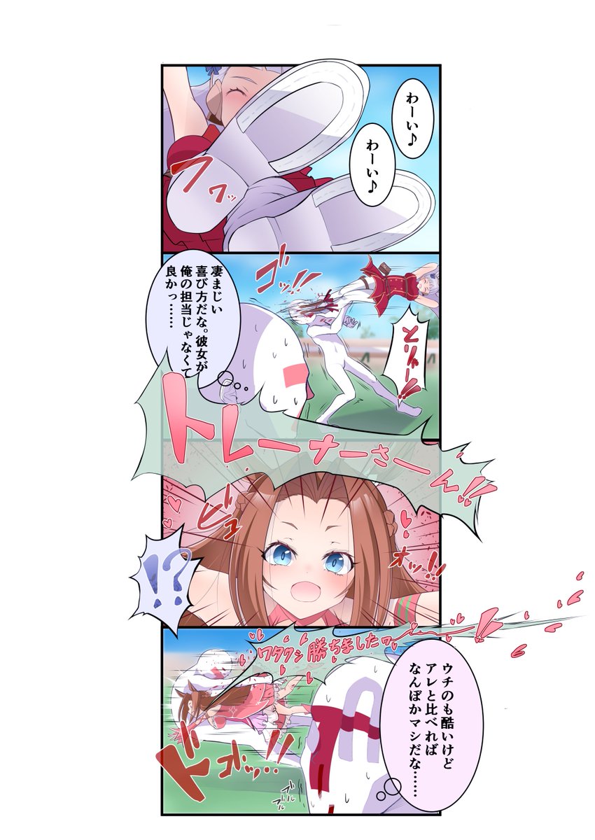 このカワカミの顔お気に入り

 #過去絵を投げて絵を描いた気になろうキャンペーン 
#ウマ娘 
#ゴールドシップ
#カワカミプリンセス 