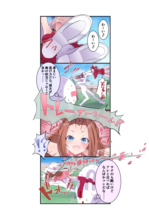 このカワカミの顔お気に入り

 #過去絵を投げて絵を描いた気になろうキャンペーン 
#ウマ娘 
#ゴールドシップ
#カワカミプリンセス 