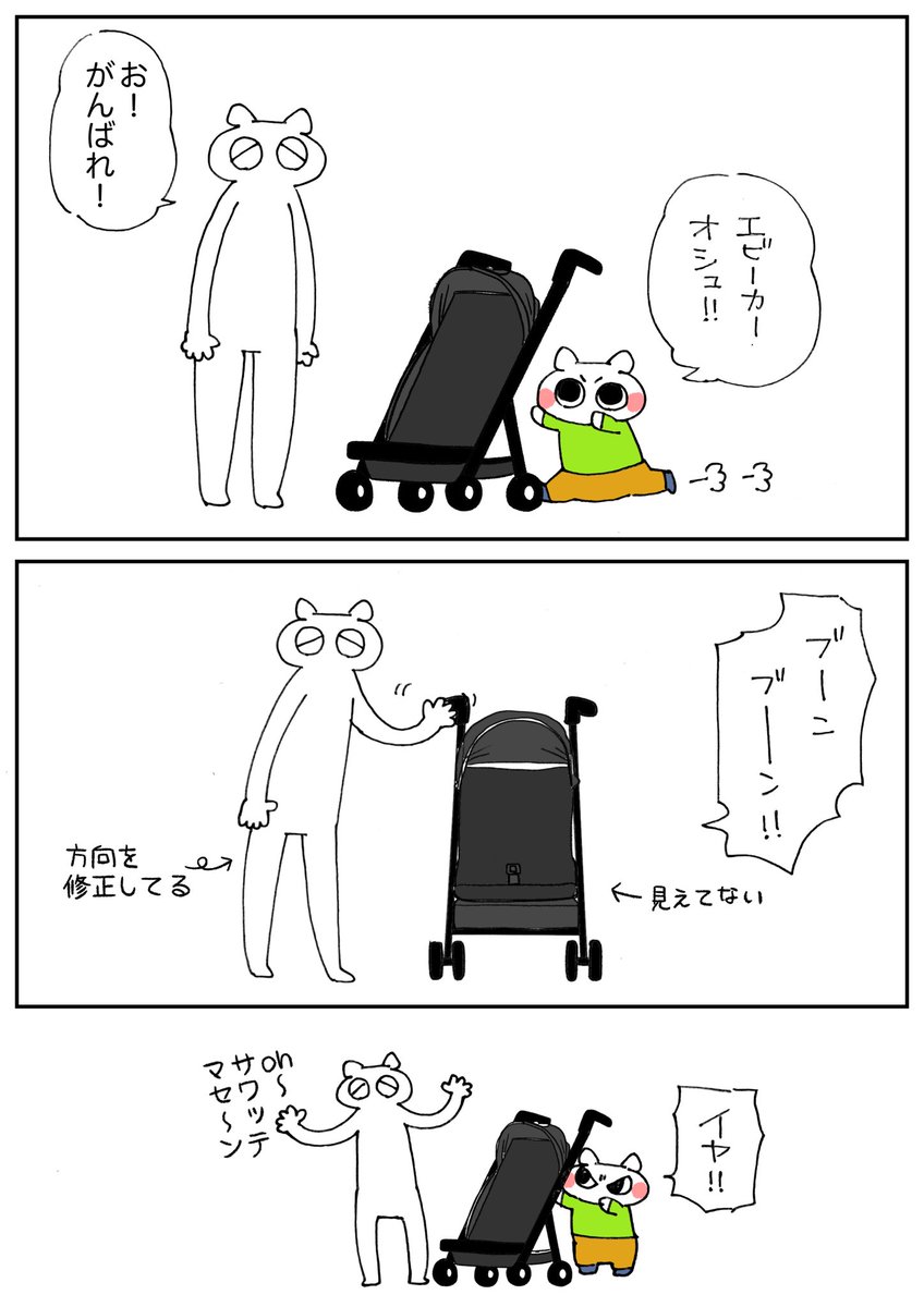 バレないように方向修正するかぁちゃんのらくがきです