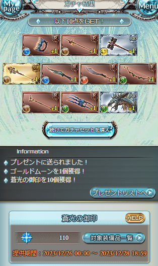 cocoa756gbf's tweet photo. +付くときにこれだけガチャピンで回せたのアド～～！ https://t.co/Wo4cNTu4Sm