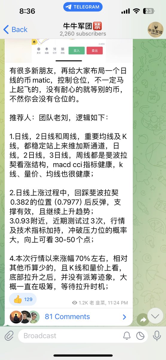 btc100w100w's tweet photo. 昨晚上分享牛牛禁言群的matic直接起飞，今天开始有门槛，连续七天三连或者500u进群。

本条推文帮牛哥点赞1000
所有点赞的，还没有进群的，可以给一次免费进群的机会 https://t.co/r2sPggYgix
