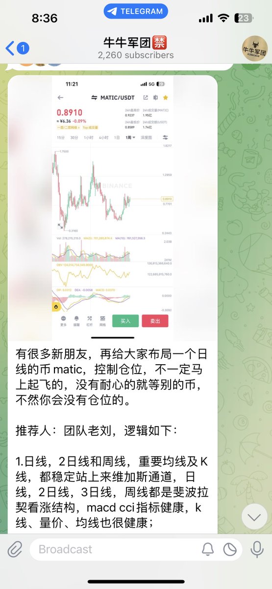 btc100w100w's tweet photo. 昨晚上分享牛牛禁言群的matic直接起飞，今天开始有门槛，连续七天三连或者500u进群。

本条推文帮牛哥点赞1000
所有点赞的，还没有进群的，可以给一次免费进群的机会 https://t.co/r2sPggYgix