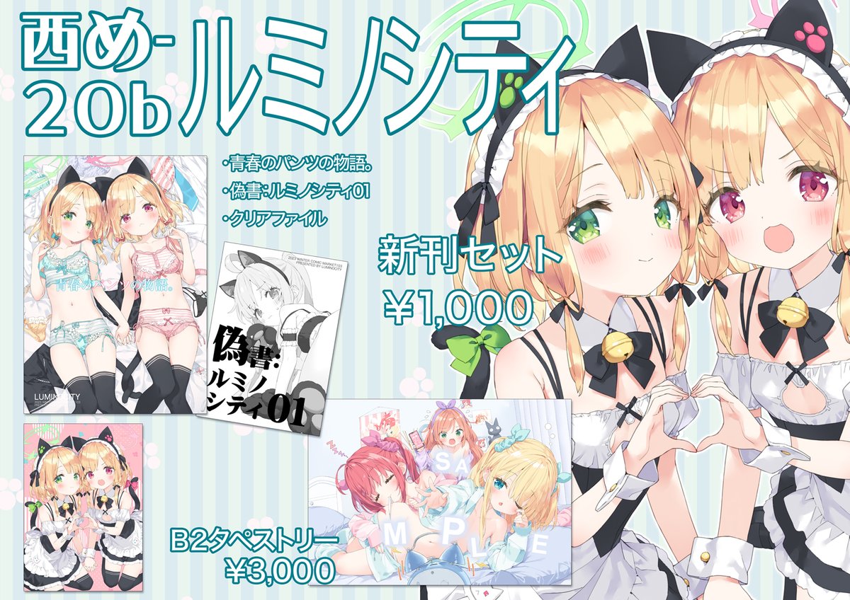 kani_biimu's tweet photo. ギリギリでごめんなさい、冬コミお品書きです！
1日目西め-20bの参加です、よろしくお願いしますー！
委託もありますのでそちらもぜひ！
https://t.co/TYxuFR9pCT https://t.co/eqq2XaVbVE