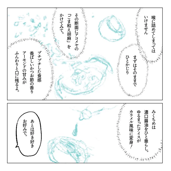 で、本題は「雪見だいふくをAKOMEYAさんの「ごま和え胡麻で味変してみて」です
https://t.co/Obezh5XIN9

@AKOMEYATOKYO #アコメヤアンバサダー #ごはんのお友 #アコメヤ #akomeya #PR 