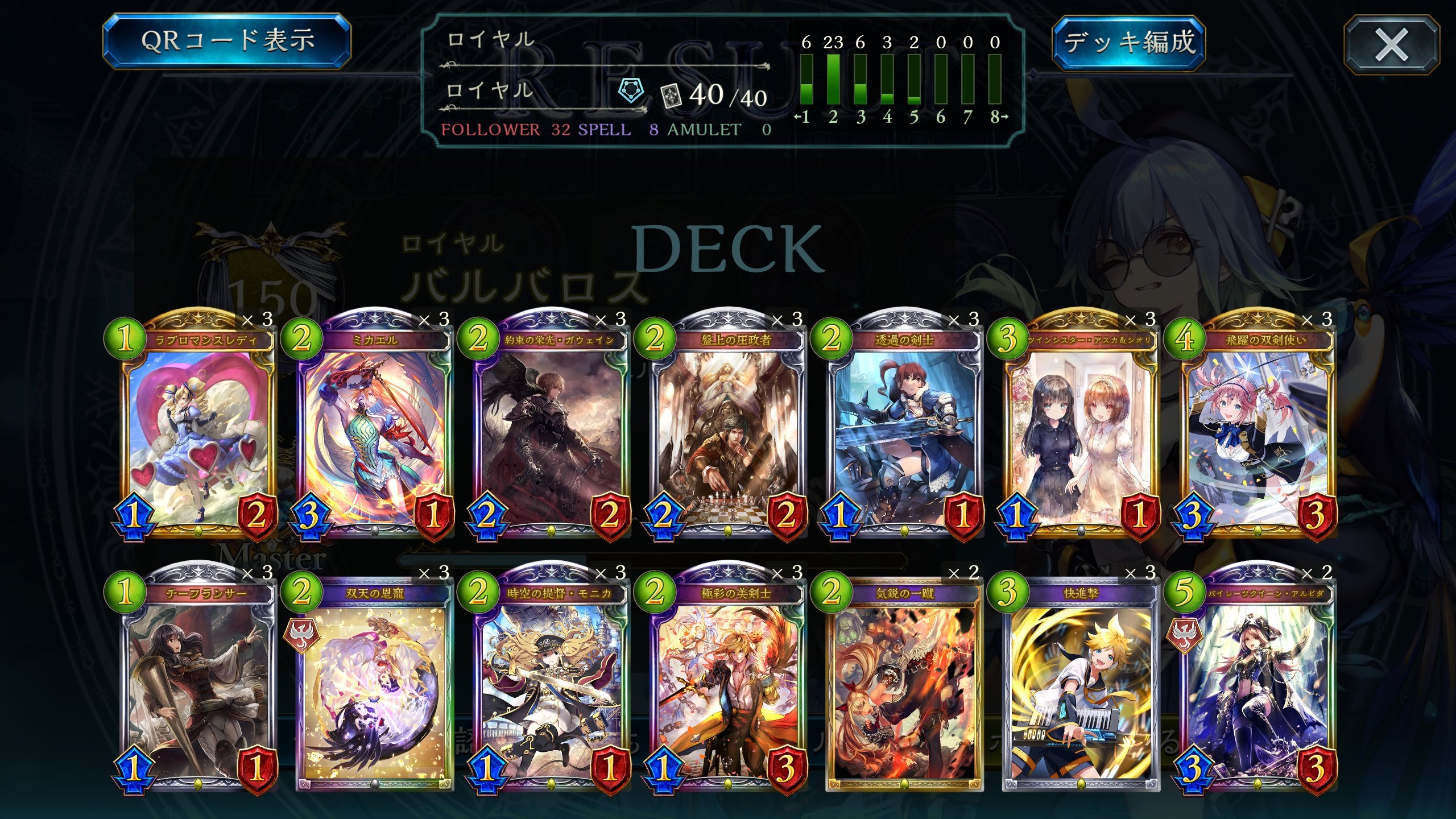 Shadowverse Magazine【シャドマガ】 on X: 