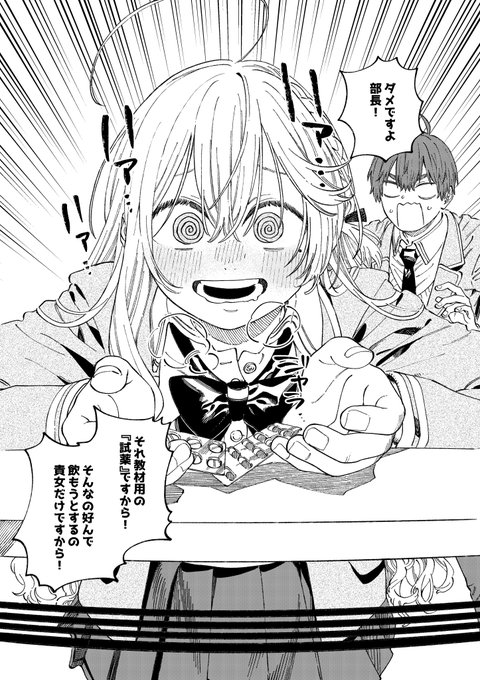 病気だった女の子のその後(1/2) 