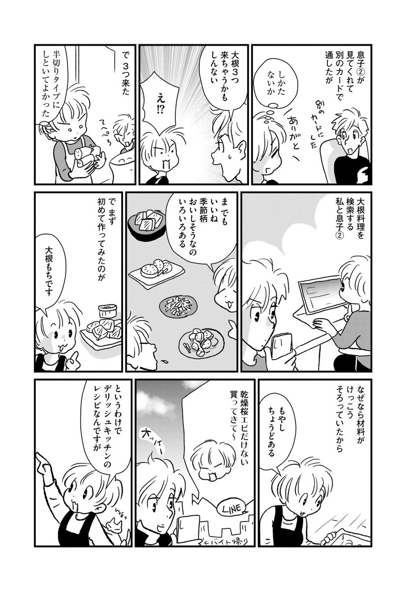 マンガよもんがの「私たちは繁殖している」、本日からこれらの話が順次配信されます……という告知で大丈夫なんだろうか。最新話は読むのに少しお金が要るけど待つと無料になっていく形です。
