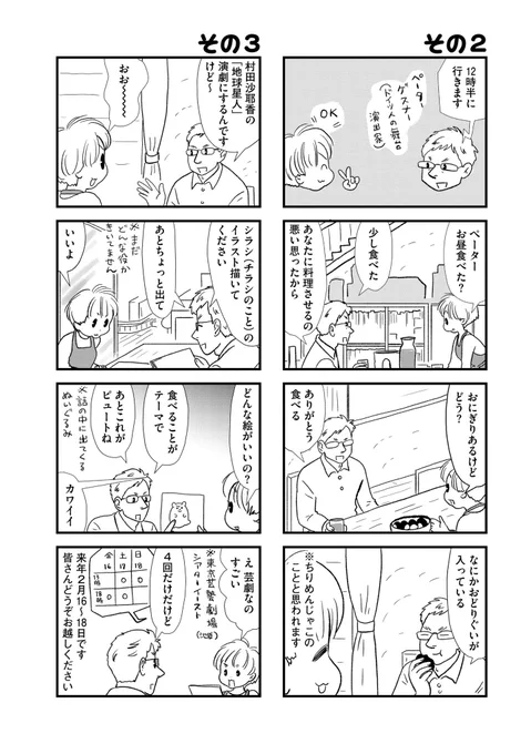 マンガよもんがの「私たちは繁殖している」、本日からこれらの話が順次配信されます……という告知で大丈夫なんだろうか。最新話は読むのに少しお金が要るけど待つと無料になっていく形です。 