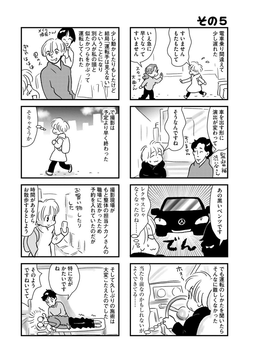 マンガよもんがの「私たちは繁殖している」、本日からこれらの話が順次配信されます……という告知で大丈夫なんだろうか。最新話は読むのに少しお金が要るけど待つと無料になっていく形です。