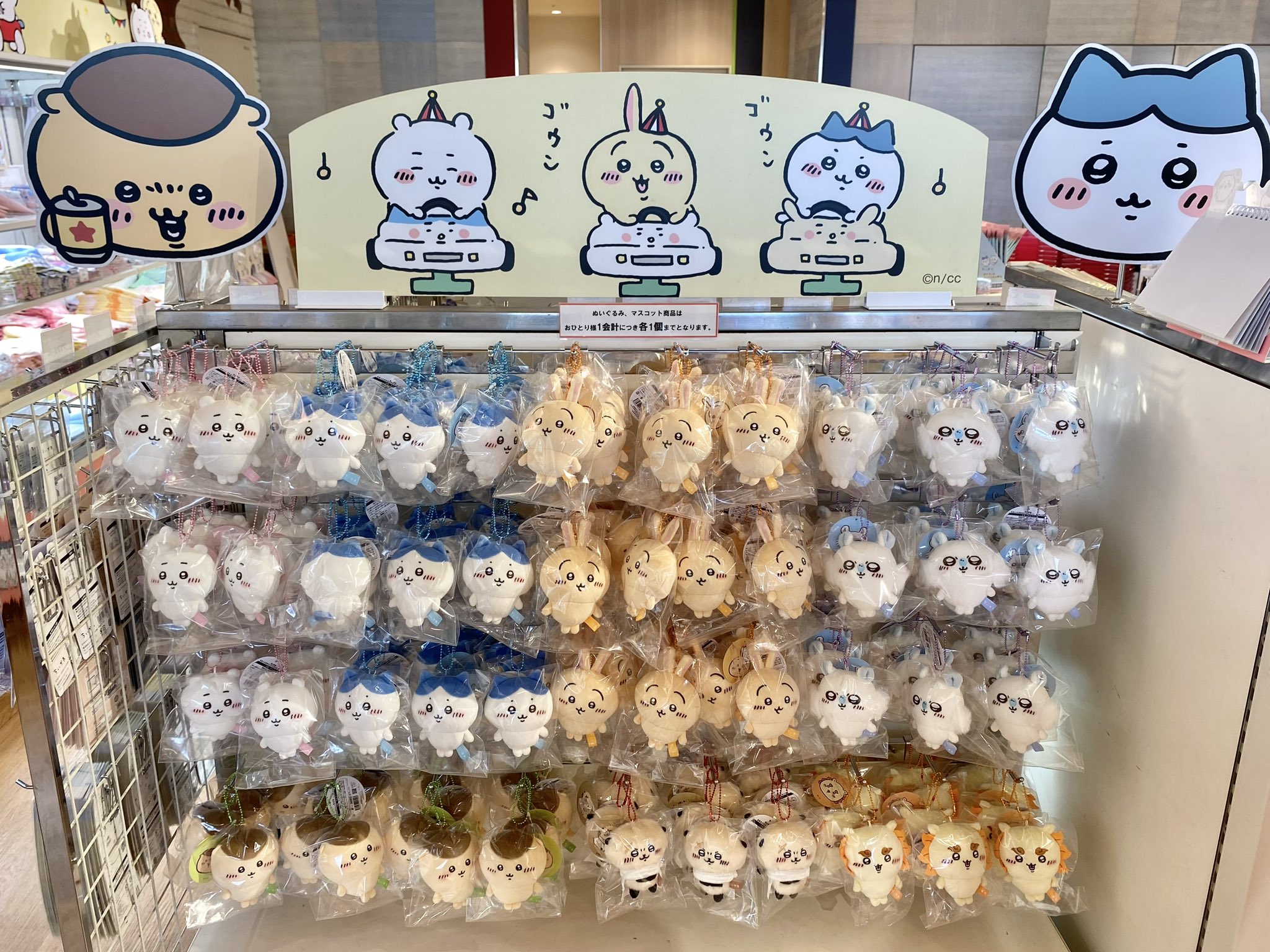 ちいかわ もちっと うとい もちっとぷち ミニ マスコット モモンガ ちいかわ もちっと うとい もちっとぷち ミニ マスコット モモンガ