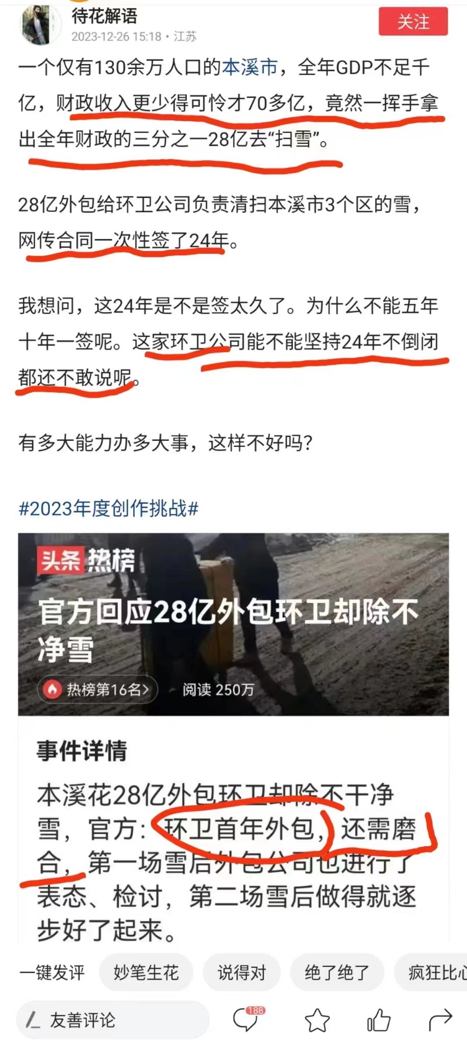 【求留言】小书馆准备采购500册新书，告诉我你在找哪本书？这不是商品，别拍呀 Amazon.com: 一本书读懂采购: 9787557624774: 肖潇: ספרים