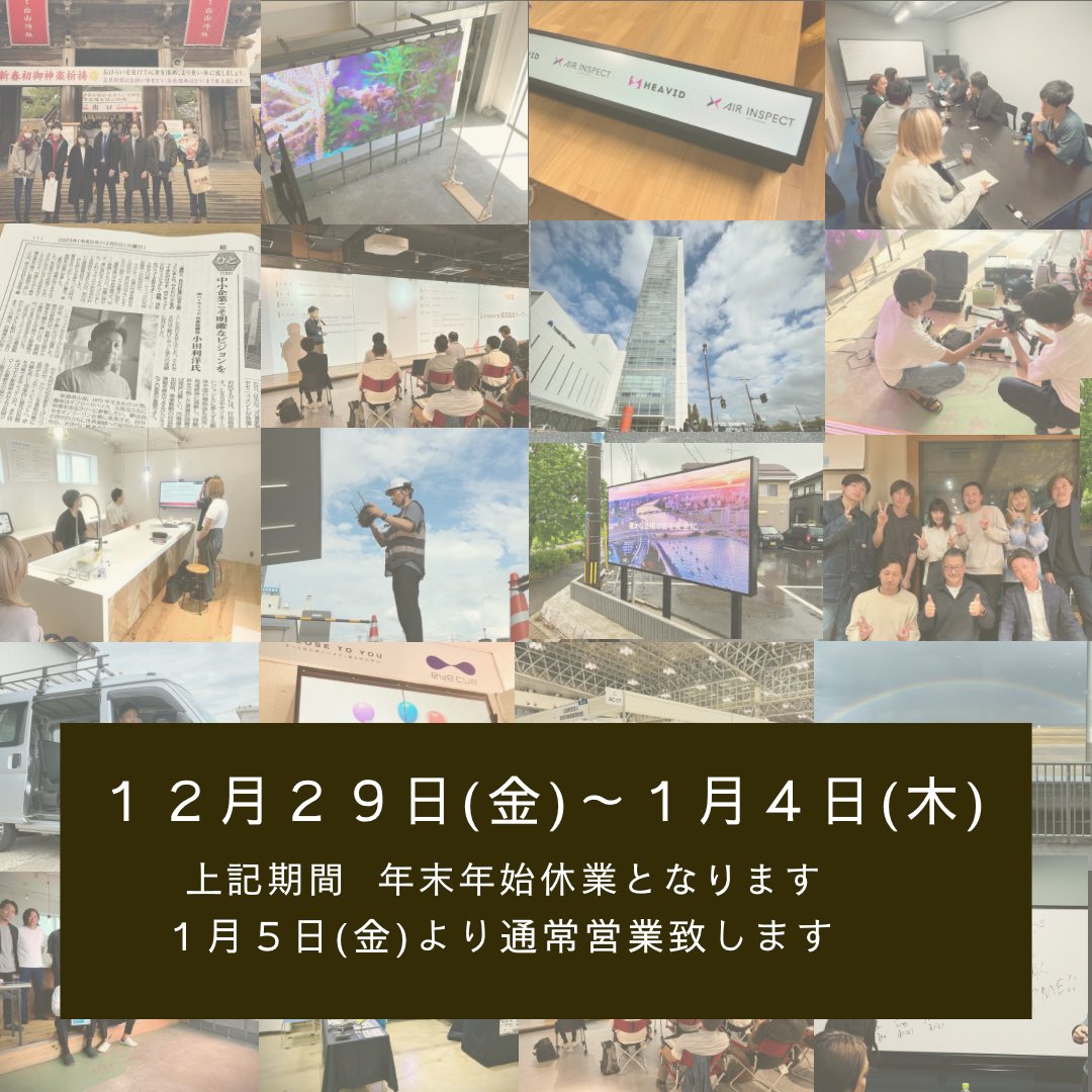 heavidinc's tweet photo. 年末年始休業12月29日～1月4日
新年会1月5日より営業いたします🙇‍♀️ https://t.co/1iBrjKyAZn