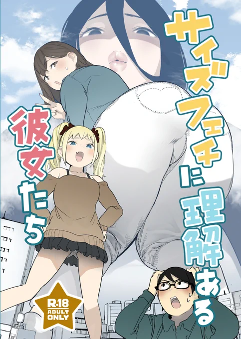 C103新刊表紙
12/31 東2/O-58a サークルうるうる温泉 です!
60ページ(本文56P)もあるよ🦀 