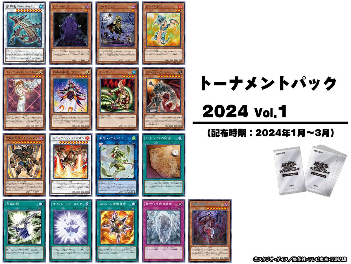 公式】遊戯王OCG on X: 公式】遊戯王OCG on X: