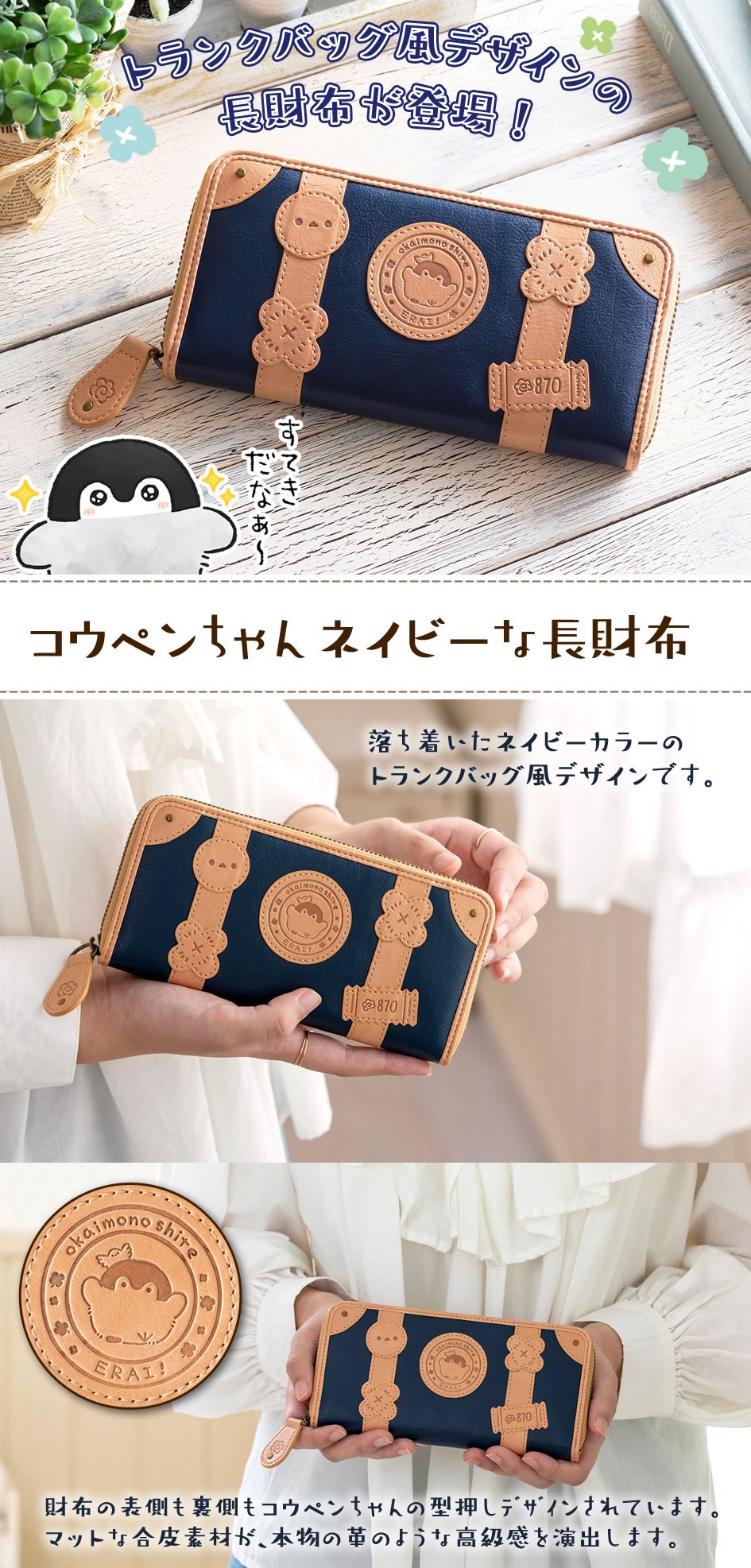 コウペンちゃん ネイビーな長財布 コウペンちゃんはなまるストア公式 on X: 