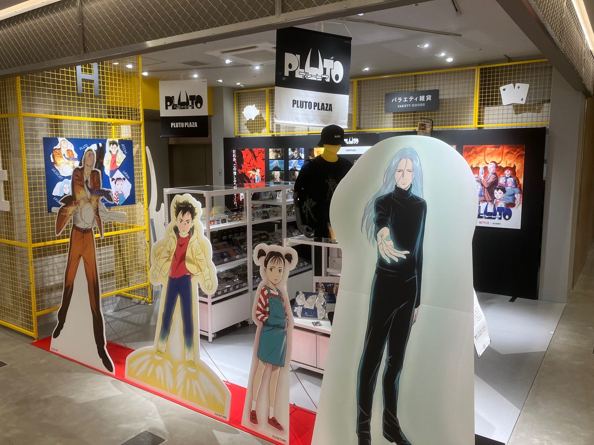 物販催事 PLUTO PLAZA tweet media