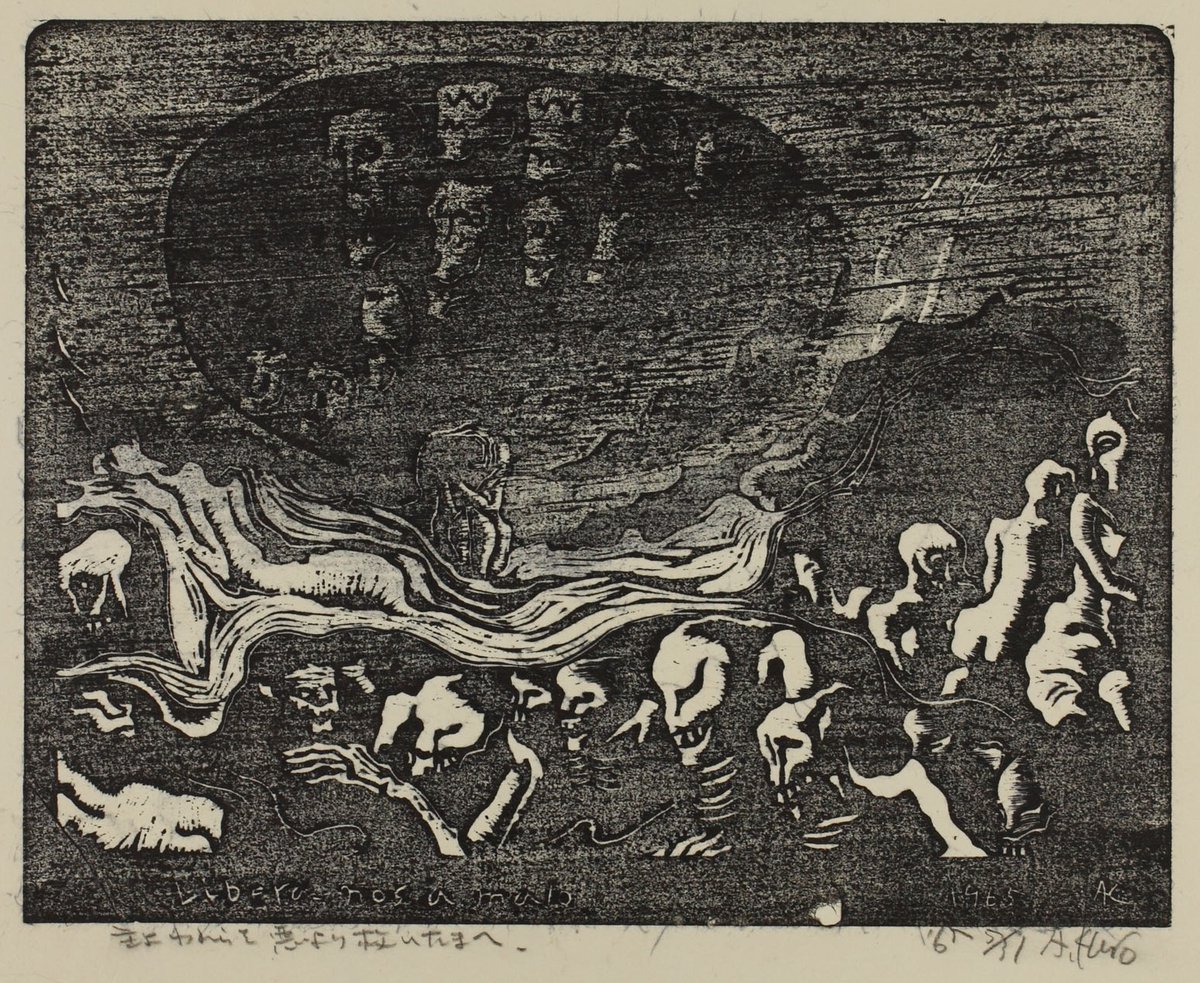 黒崎　彰　版画　４５／３００ 黒崎彰 作品解説①／ 鮮やかな色彩で知られる黒崎ですが、その出発点は