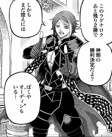 LokiFromRor's tweet photo. I was mad about the forced love part... But guess what. Loki is too adorable. I cant be mad at him anymore.
#RecordofRagnarok #shuumatsunovalkyrie #Loki #manga #chapter85 https://t.co/jjzUdc2dXg