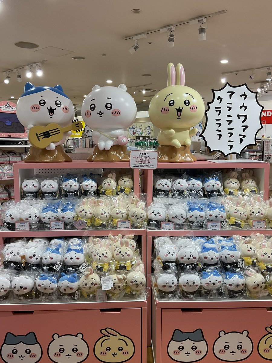 ちいかわらんどマルイシティ横浜店 🎍新入荷のお知らせ🎍 🌟ぽてたま