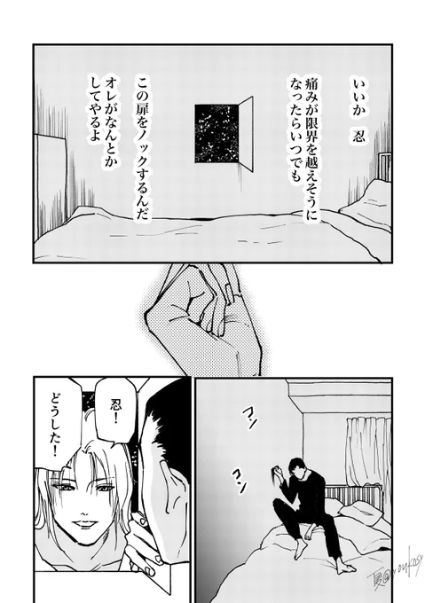 樹忍 