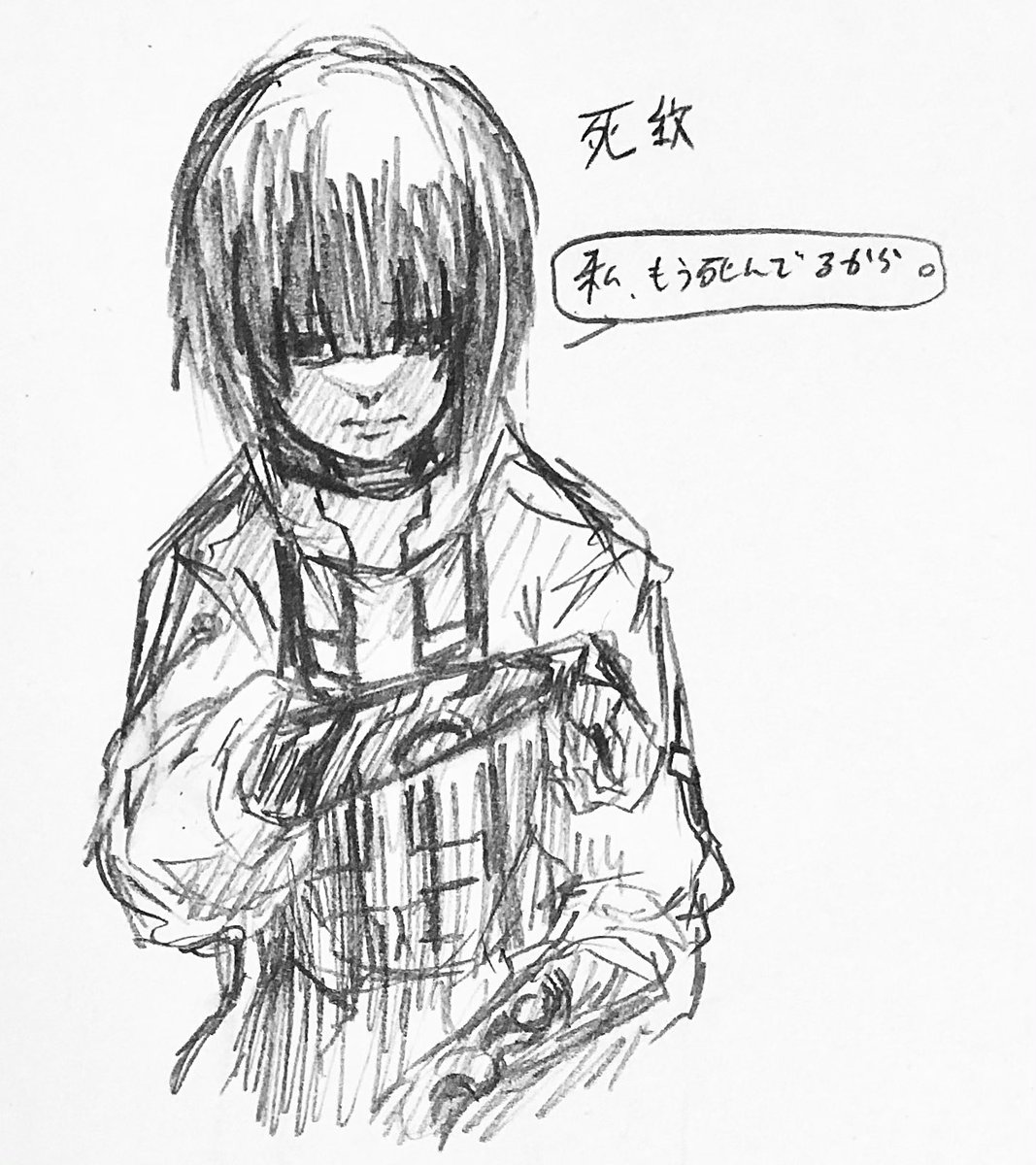 子供… 