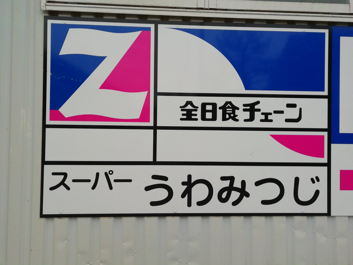 FUJIYA キャラクター看板 楽天市場】不二家レトロミニ金属看板 ミニサイズ 看板 店舗 FUJIYA