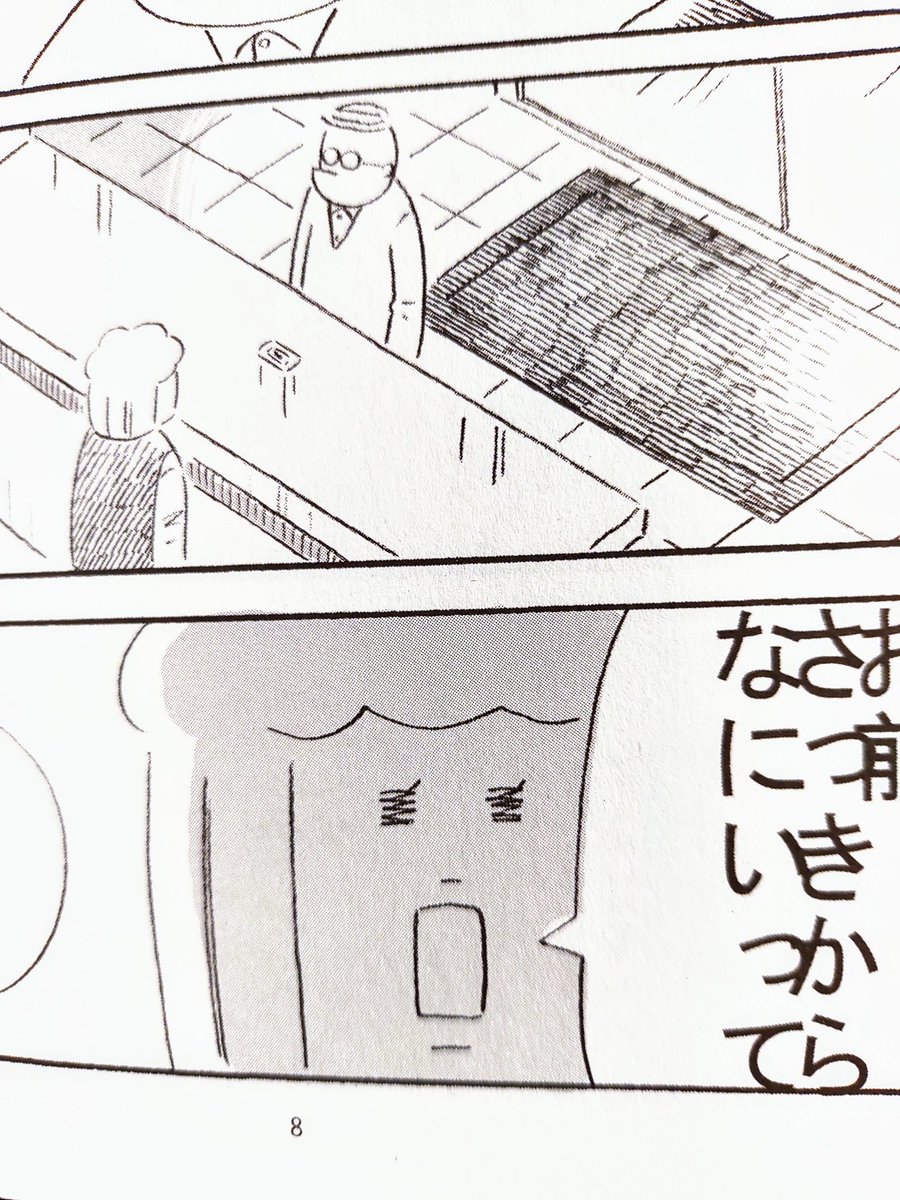 BOOTH で品切れておりました『そこらへんのおじさん物語』が再入荷しました!今話題の『お家、見せてもらっていいですか?』の登場人物たちのモデルもチラホラしてます。ドラマチックな話はひとつもないけど(笑)シュールで優しいお話が好きな方にオススメです🐥