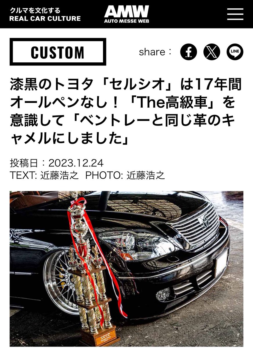 ouka_nao's tweet photo. ✨Car Meeting 夏✨
📝AMW様
夏のカーミーティングT1-GP/#1-GP
けんセルさんの記事が公開されました🩷
https://t.co/H0Mol0WyPd
#カーミーティング
#CarMeeting2023
#T1GP
#1GP https://t.co/nuQq5KveG1