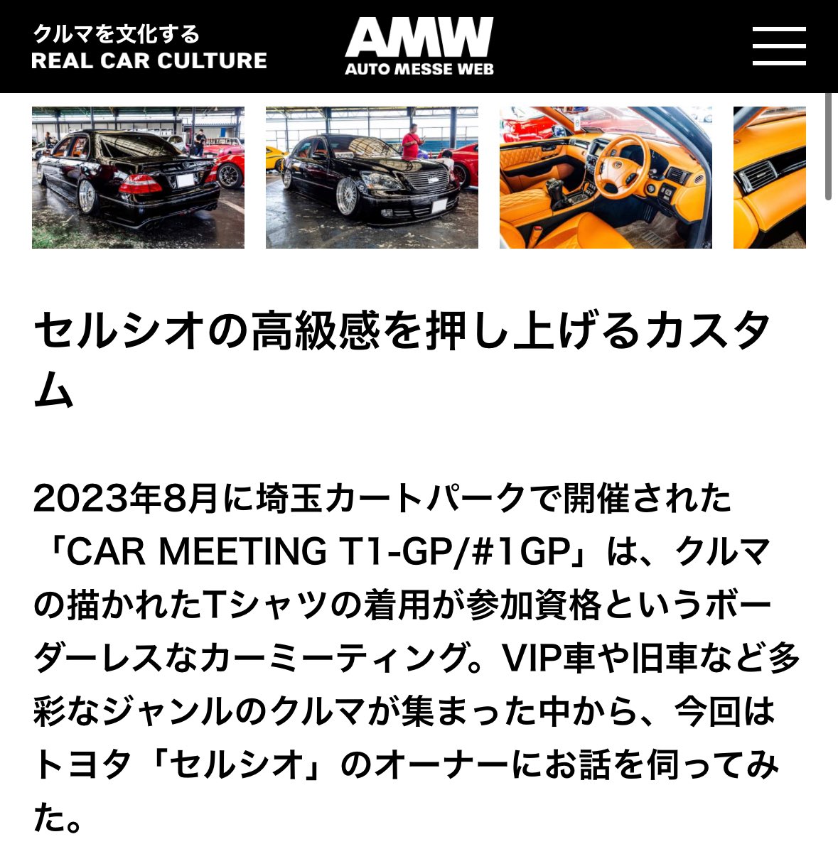 ouka_nao's tweet photo. ✨Car Meeting 夏✨
📝AMW様
夏のカーミーティングT1-GP/#1-GP
けんセルさんの記事が公開されました🩷
https://t.co/H0Mol0WyPd
#カーミーティング
#CarMeeting2023
#T1GP
#1GP https://t.co/nuQq5KveG1