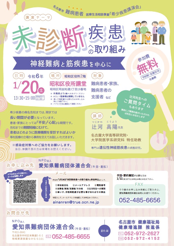 #高等研究院 #YLC の #辻河高陽 先生がイベントに登壇します！
ぜひご参加ください！
iar.nagoya-u.ac.jp/performance/28…