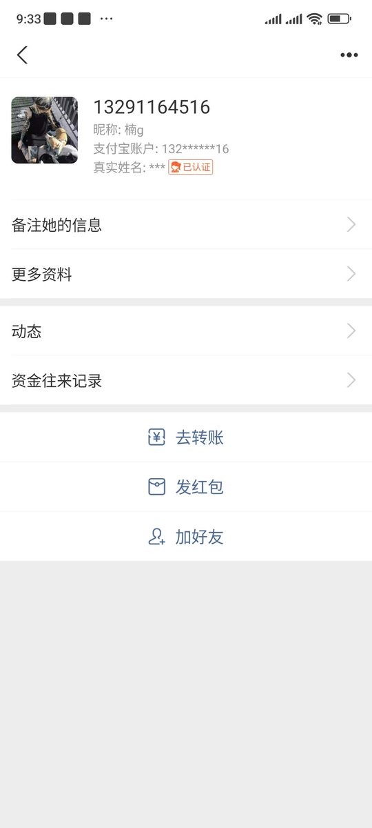 骗子电话📞13291164516