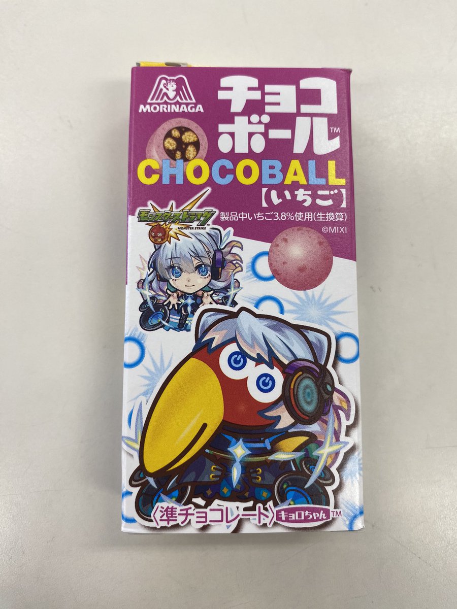 tkm5873's tweet photo. #ハイチュウチョコボールモンスト第2期
#プロモーション
当たれ！ https://t.co/cB0UGtA6Py