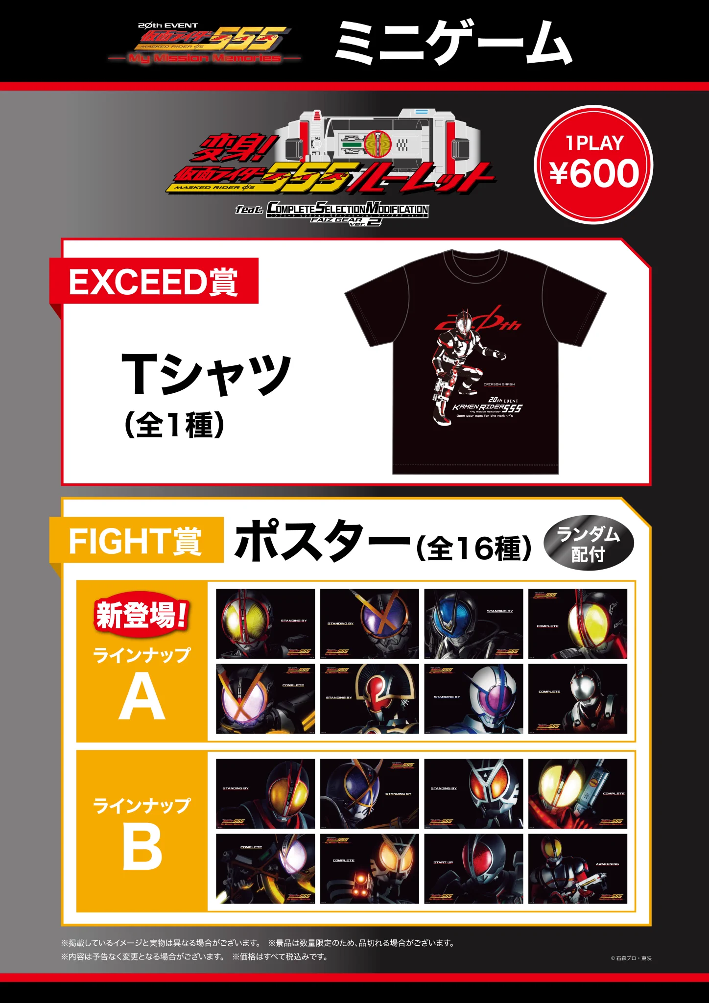 バンダイナムコ Cross Store 東京 on X: 