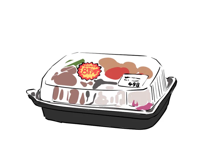 トラップ 