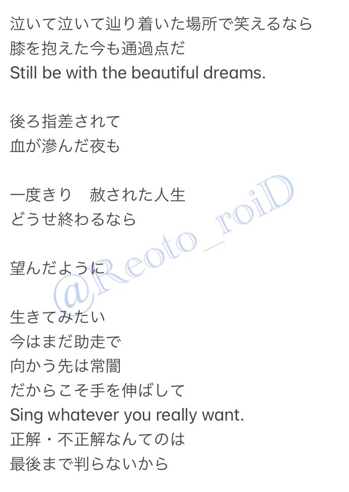 Reoto_roiD's tweet photo. 【3rd Single 歌詞公開！】
aLiVE💫　(4枚目ハ解説)

＊作曲・編曲：くっきー (@9key_0202) 様
＊作詞：REOTO
＊シャウト&amp;ラップ詞：ほほ美 (@hohomi_443 )
＊MIX：asanuko (@asanuko) 様

僕ガ書ｲﾀメインメロディ部分ノ歌詞ダケ！
幼イ僕ノ闘イﾉ記録💥

#PaleNeØ
#パレネオ
#ガールズバンド
#aLiVE https://t.co/M9cWfrXLgU