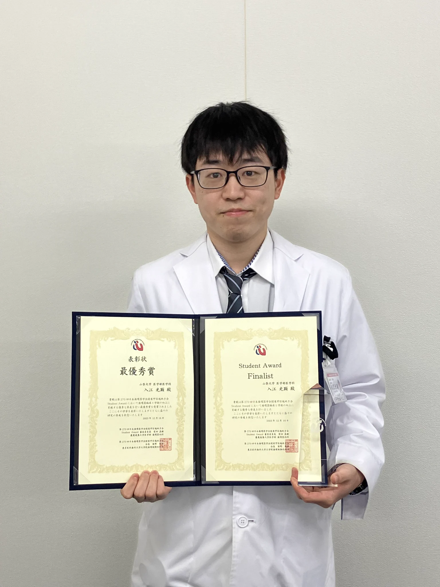 山梨大学医学部 (@Yamanashimed) / X