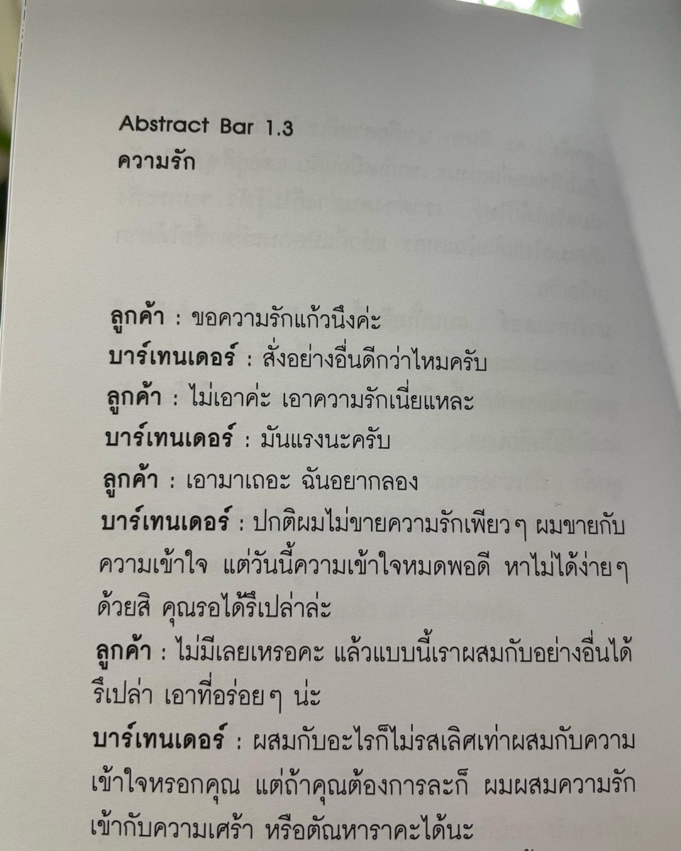 ร้านกลิ่นหนังสือ tweet media