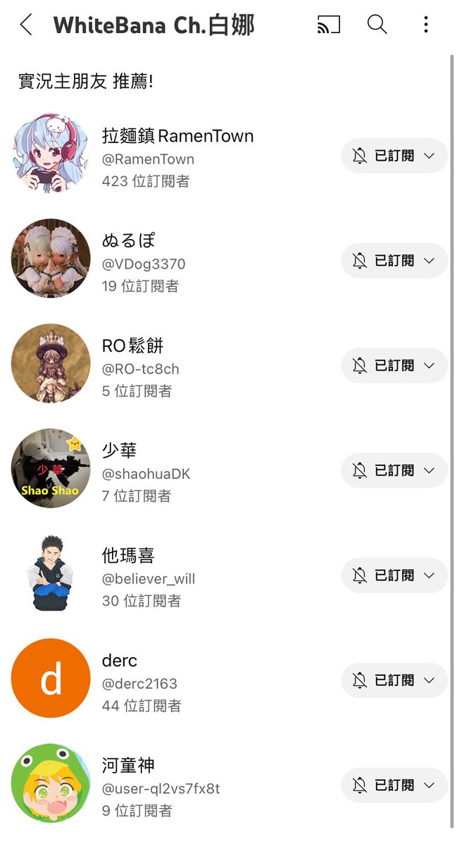 WhiteBana_Ch's tweet photo. Day 253

年尾再來確定一下有沒有
漏掉我親愛的V朋和與實況主們

只要訂閱過我或幫助過我的V朋、實況主、好朋友都會放上我的頻道首頁作小推廣。（只能協助YT帳號Q口Q)

當然沒有開放公開訂閱內容的我在後台會看不到就要大家提醒了！

#個人勢Vtuber 
#Vtuber推し探しにどうぞ
#おはようVtuber https://t.co/pMgmuMoUTq