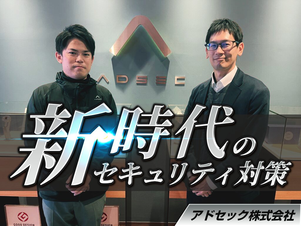 hareruya_mtg's tweet image. 【インタビュー】
近年、カードショップを狙った盗難被害が続出しています。

「いつか晴れる屋も被害に遭うのではないか……」
と心配の声もちらほら。

そこで今回は、晴れる屋のセキュリティー対策をサポートいただいている&quot;アドセック株式会社&quot;様にお話を聞いてみました🎙
corp.hareruyamtg.com/news/adsec_int…